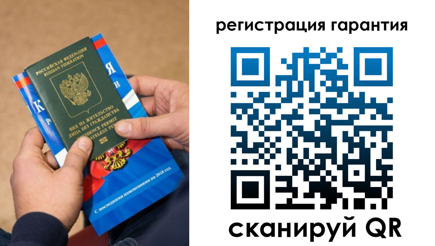 временная регистрация недорого в Амурске