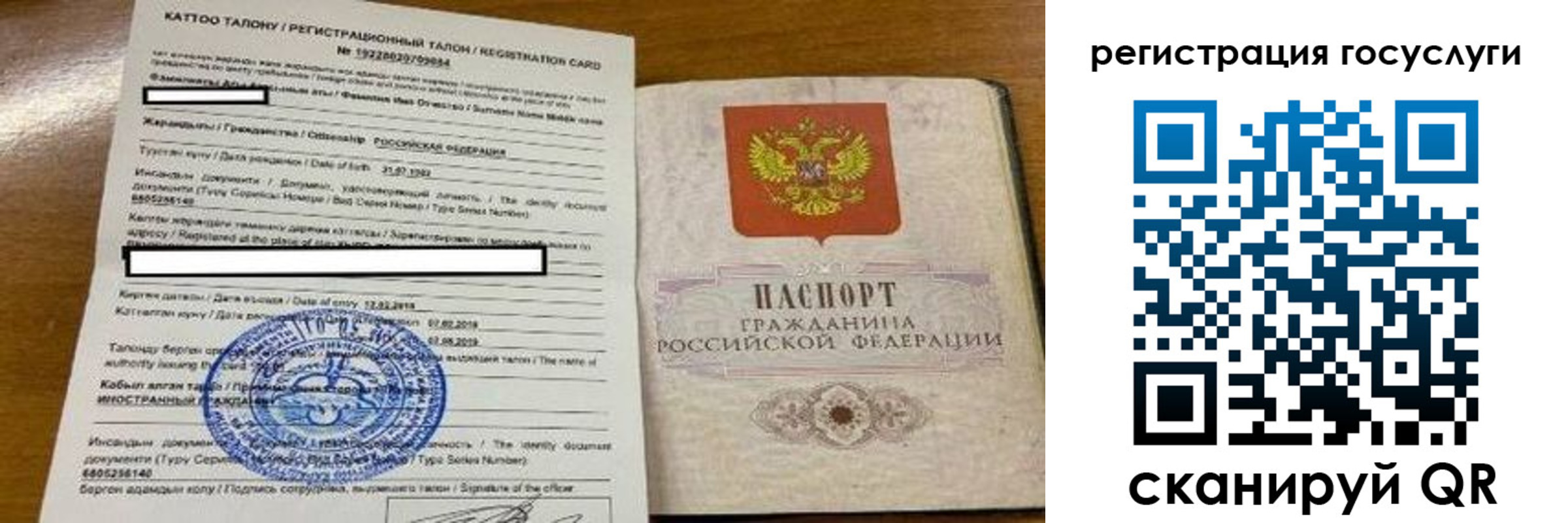 купить прописку в Амурске