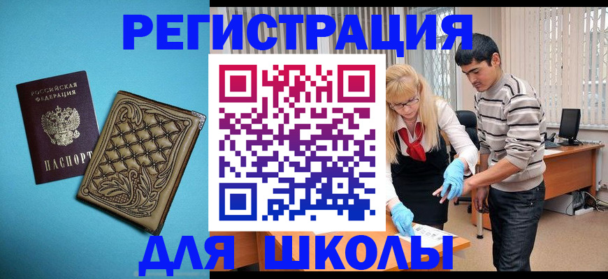 где прописаться в Амурске