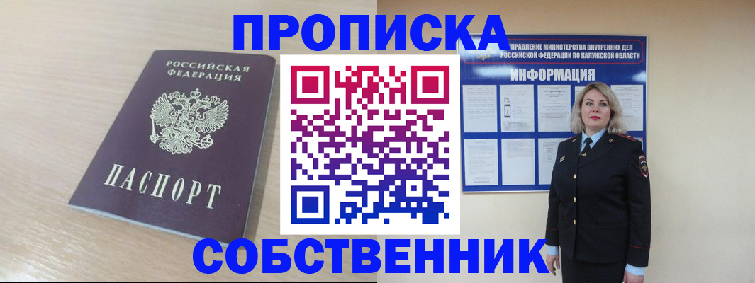 найти адрес прописки в Амурске
