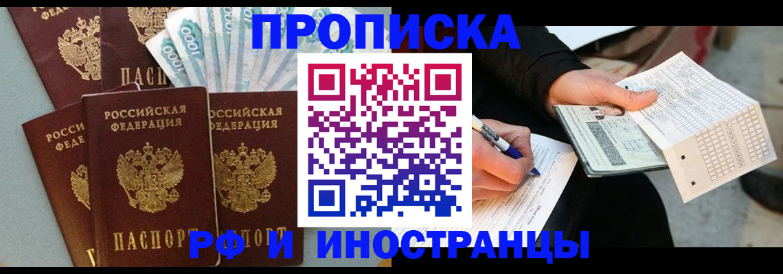 пропишу в квартире в Амурске